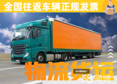 星網(wǎng)物流 全國貨運與專業(yè)貨物代理服務